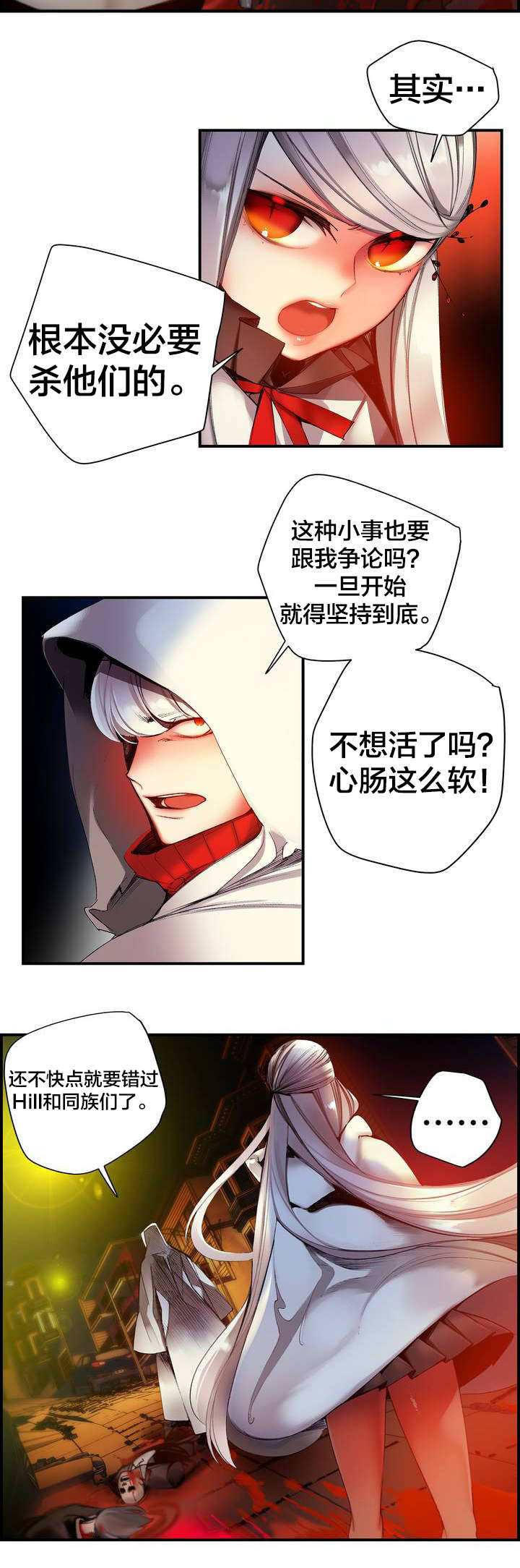 《精灵之子》漫画最新章节第67章：夫人要来了免费下拉式在线观看章节第【6】张图片