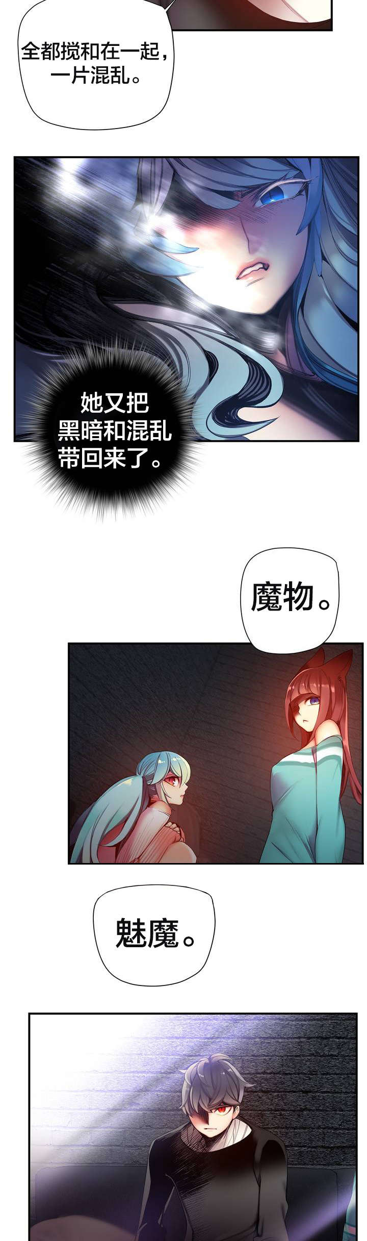 《精灵之子》漫画最新章节第69章：神与代理免费下拉式在线观看章节第【9】张图片