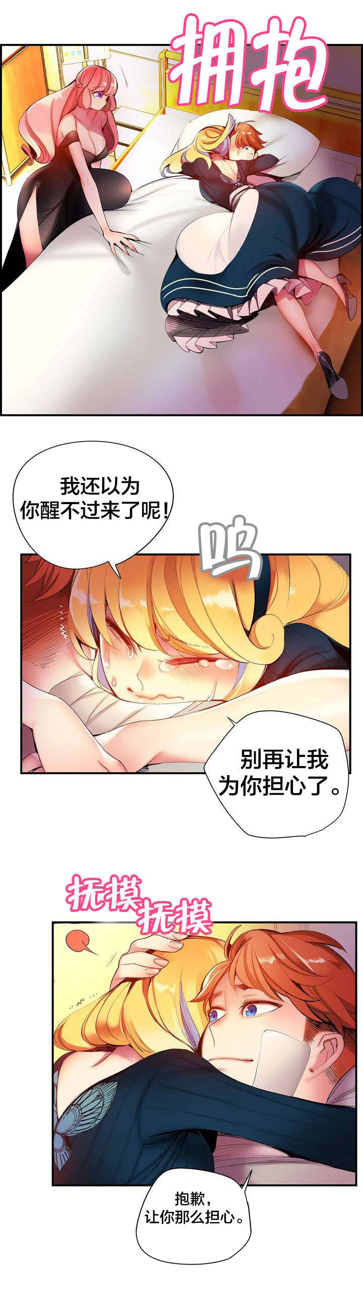 《精灵之子》漫画最新章节第69章：神与代理免费下拉式在线观看章节第【5】张图片