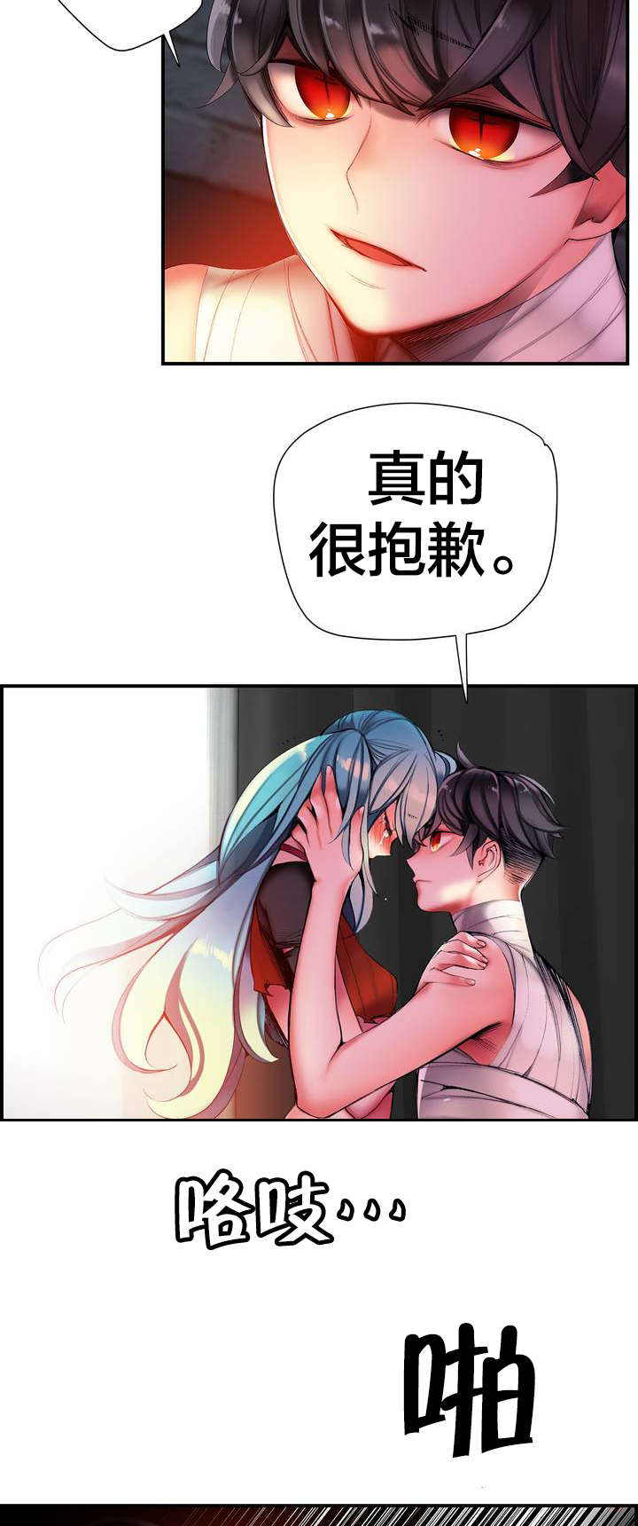 《精灵之子》漫画最新章节第69章：神与代理免费下拉式在线观看章节第【14】张图片