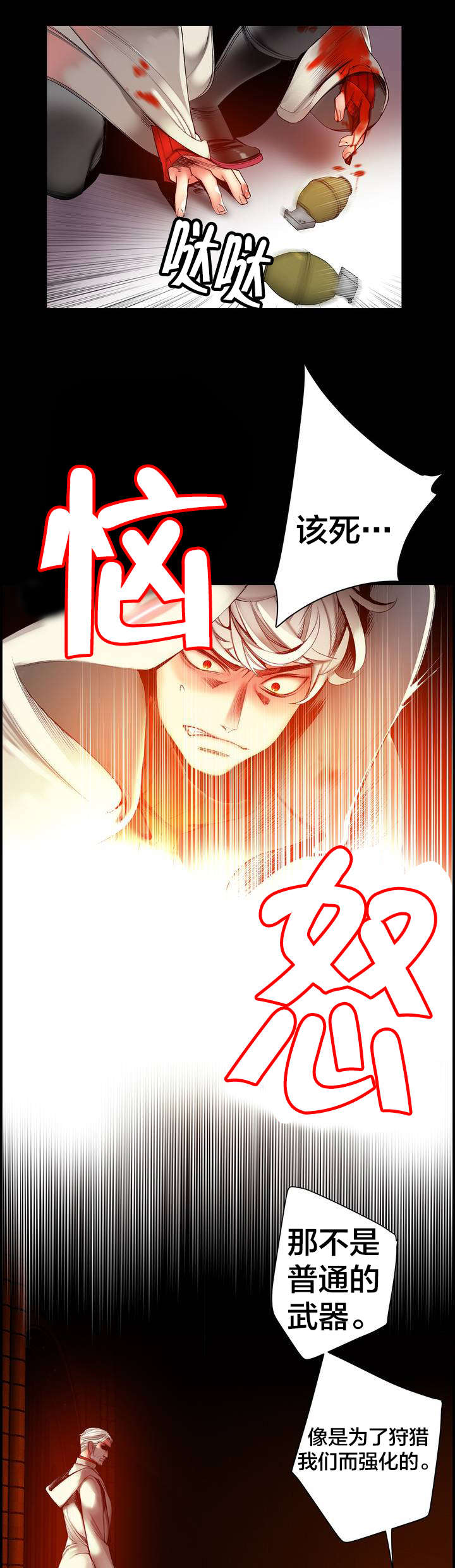 《精灵之子》漫画最新章节第70章：特殊的战士免费下拉式在线观看章节第【3】张图片