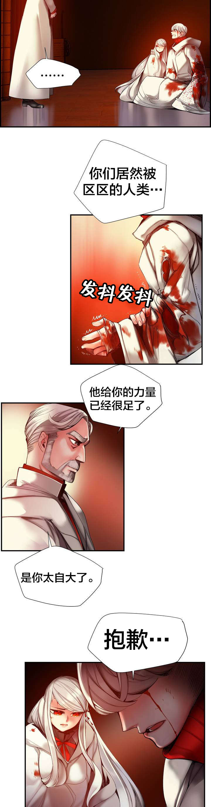 《精灵之子》漫画最新章节第70章：特殊的战士免费下拉式在线观看章节第【2】张图片