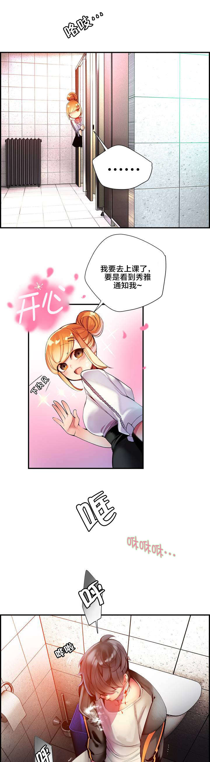 《精灵之子》漫画最新章节第72章：辛秘（上）免费下拉式在线观看章节第【10】张图片