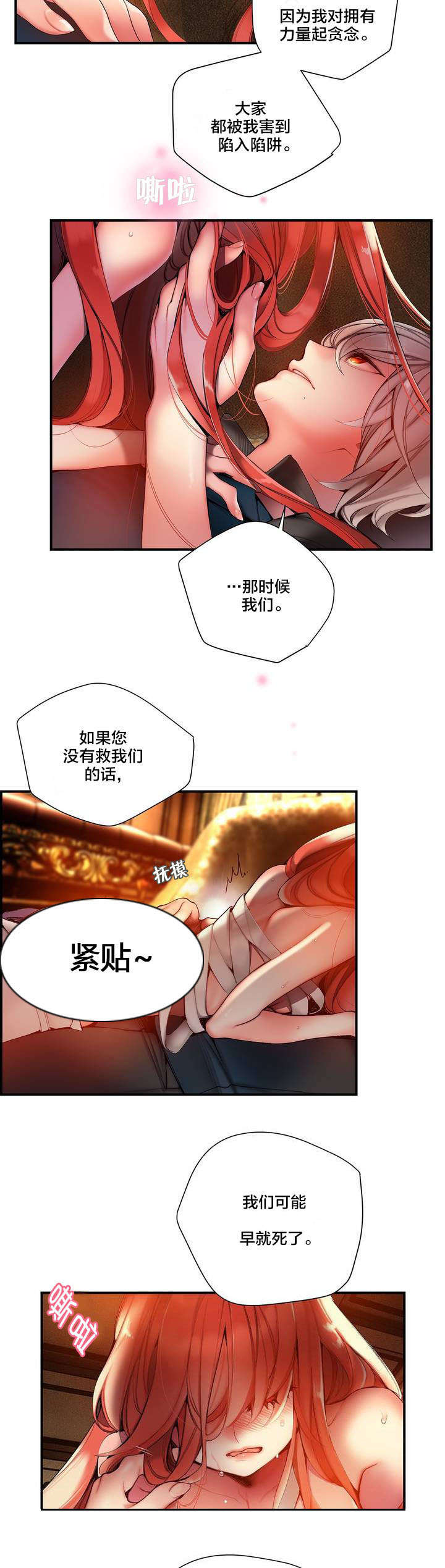 《精灵之子》漫画最新章节第74章：夏冰与凯免费下拉式在线观看章节第【14】张图片