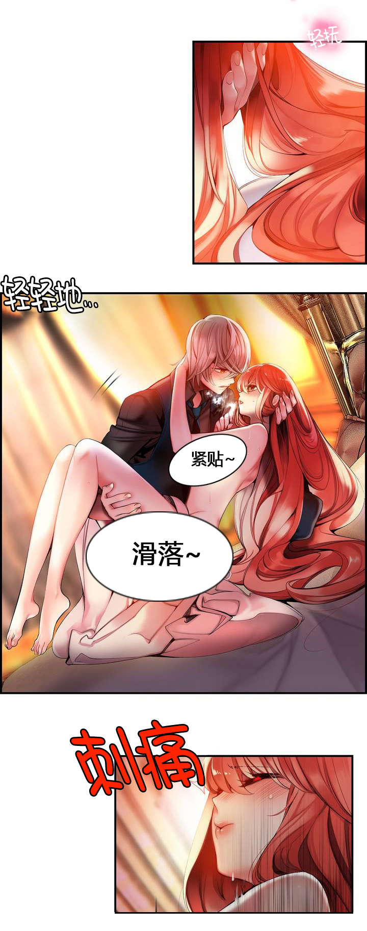 《精灵之子》漫画最新章节第74章：夏冰与凯免费下拉式在线观看章节第【5】张图片