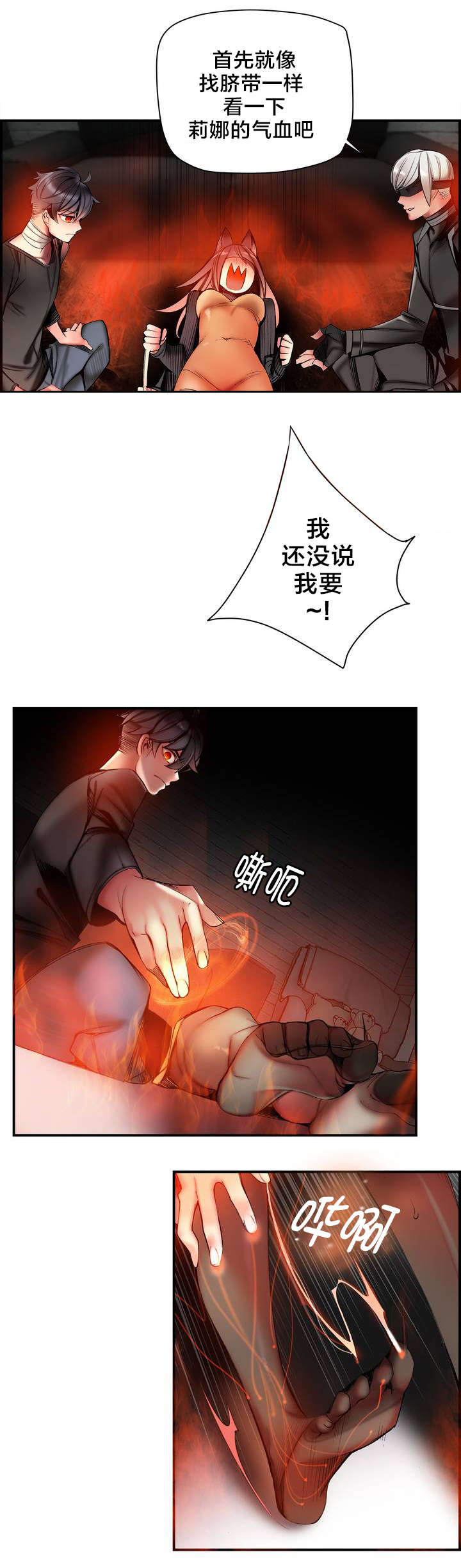 《精灵之子》漫画最新章节第75章：解除封印的方法免费下拉式在线观看章节第【5】张图片