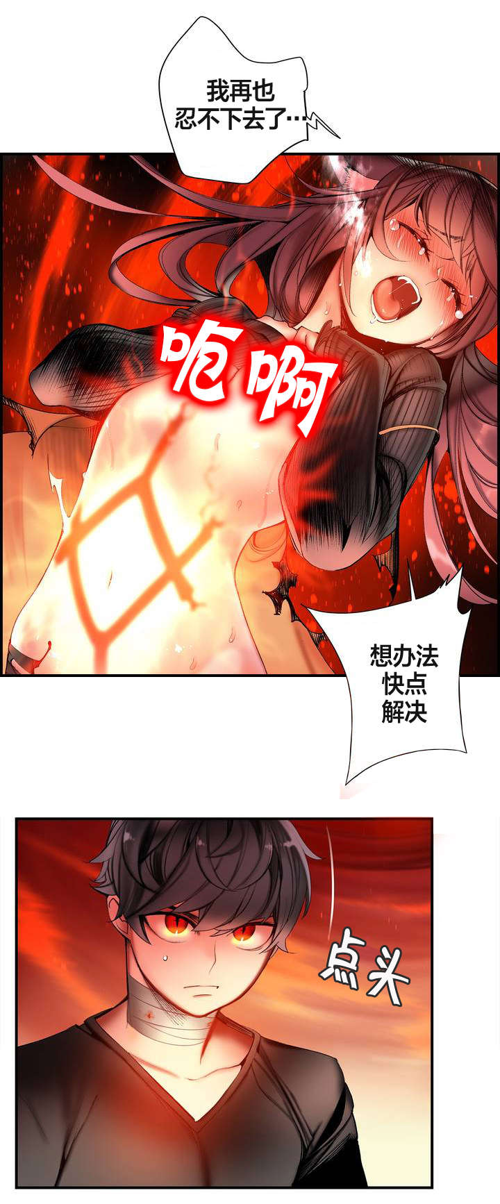 《精灵之子》漫画最新章节第76章：强大的力量免费下拉式在线观看章节第【5】张图片