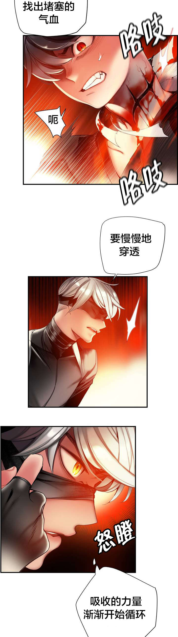 《精灵之子》漫画最新章节第77章：各方势力免费下拉式在线观看章节第【2】张图片