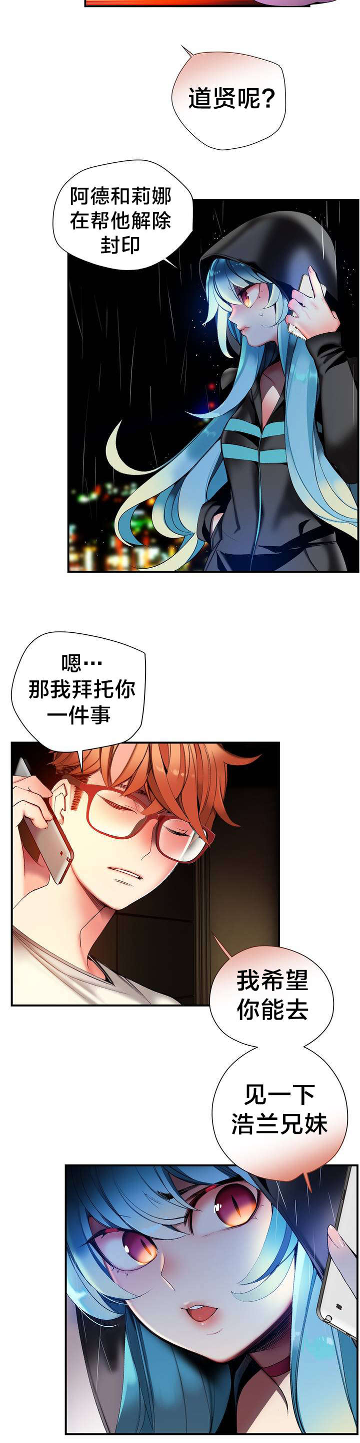 《精灵之子》漫画最新章节第77章：各方势力免费下拉式在线观看章节第【7】张图片