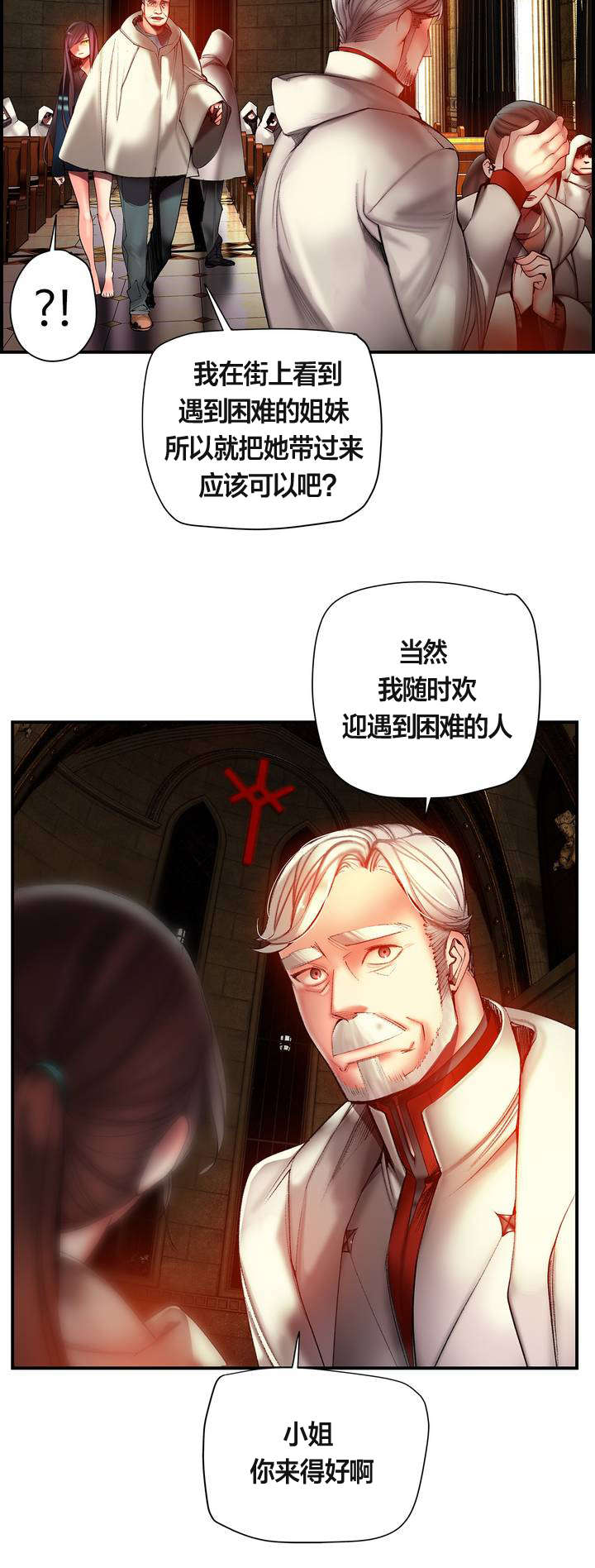 《精灵之子》漫画最新章节第77章：各方势力免费下拉式在线观看章节第【10】张图片