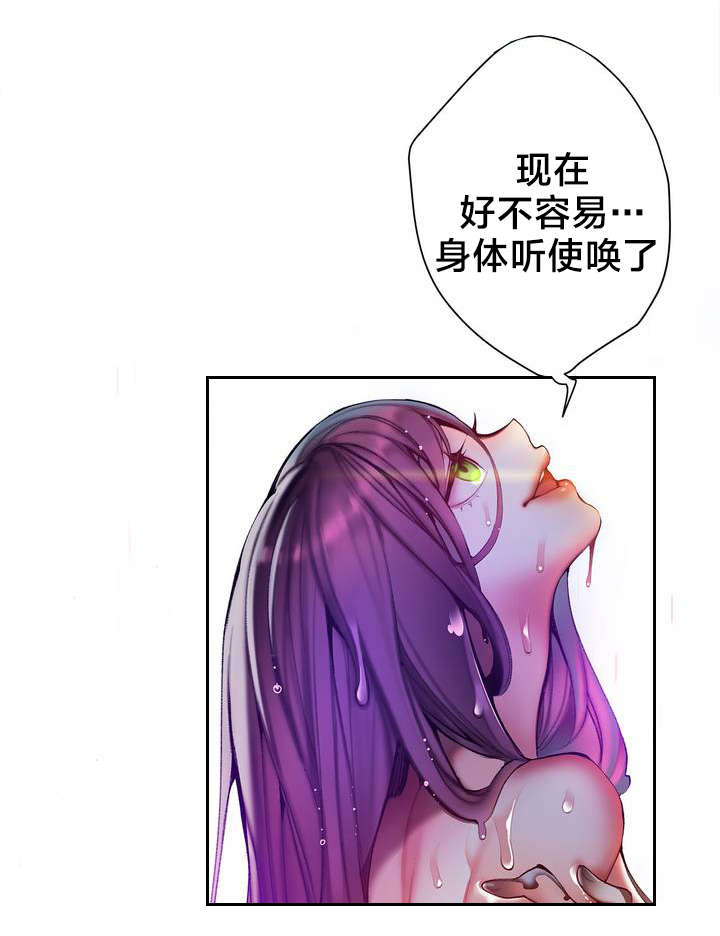 《精灵之子》漫画最新章节第79章：中间界免费下拉式在线观看章节第【10】张图片