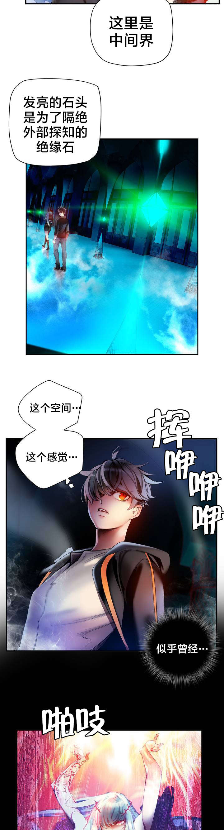 《精灵之子》漫画最新章节第79章：中间界免费下拉式在线观看章节第【2】张图片