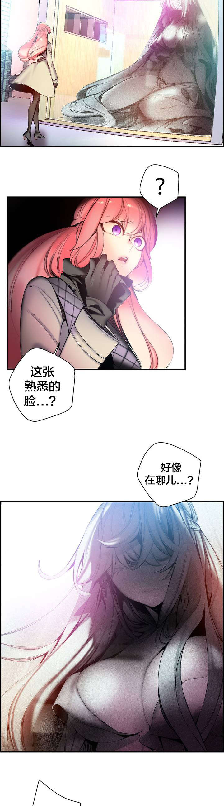 《精灵之子》漫画最新章节第81章：条件免费下拉式在线观看章节第【2】张图片