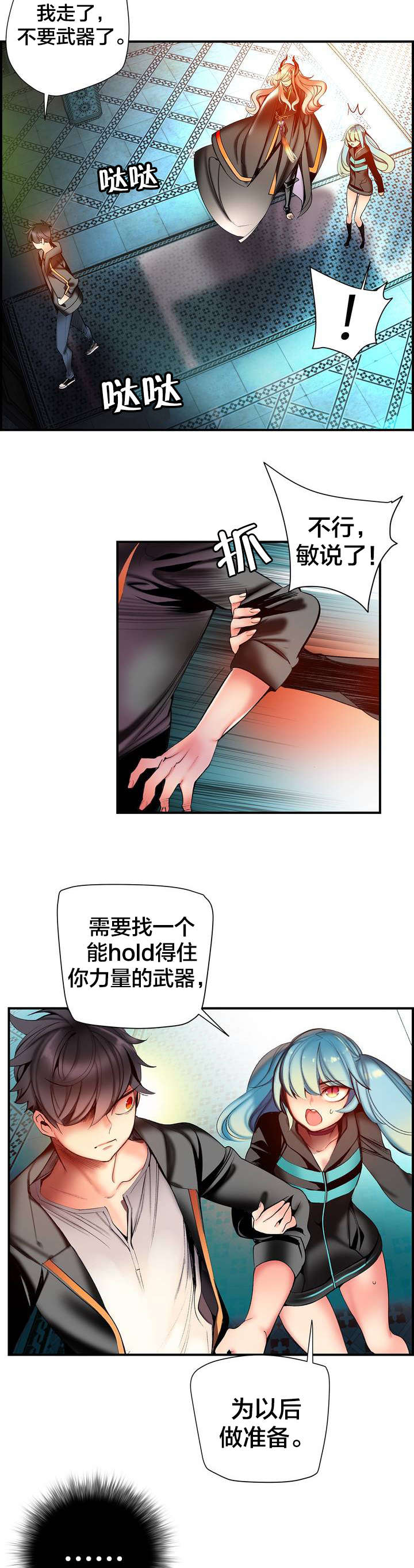 《精灵之子》漫画最新章节第81章：条件免费下拉式在线观看章节第【13】张图片