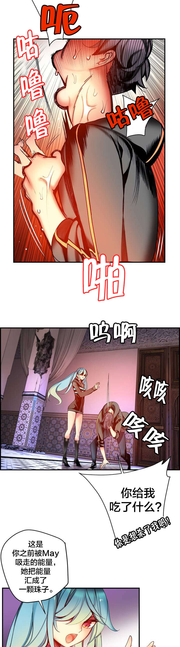 《精灵之子》漫画最新章节第85章：忍痛割爱免费下拉式在线观看章节第【2】张图片