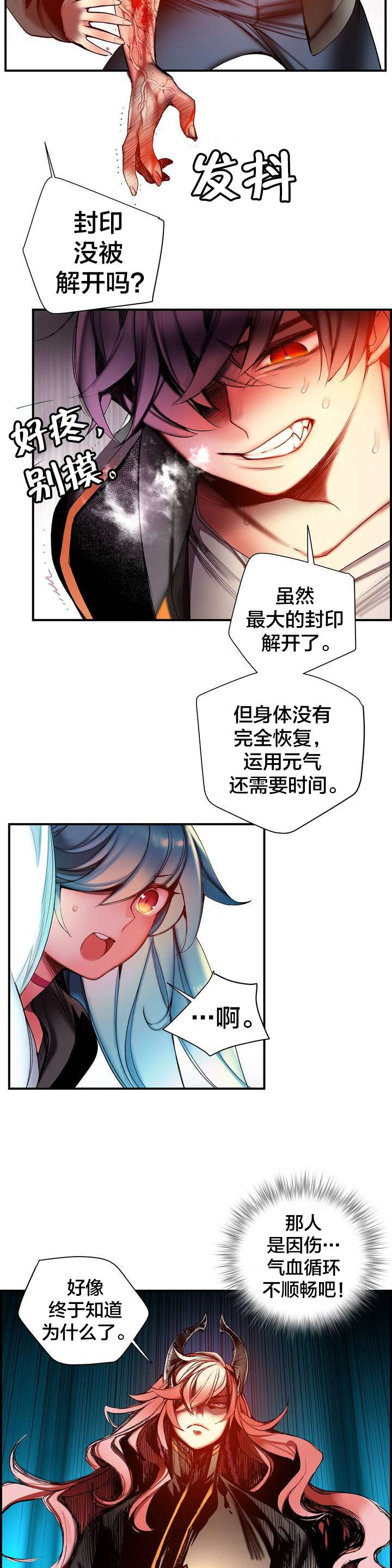 《精灵之子》漫画最新章节第85章：忍痛割爱免费下拉式在线观看章节第【7】张图片