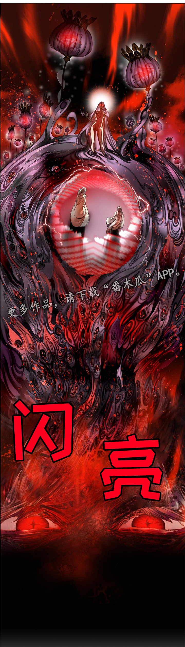 《精灵之子》漫画最新章节第89章：顶级的神免费下拉式在线观看章节第【2】张图片