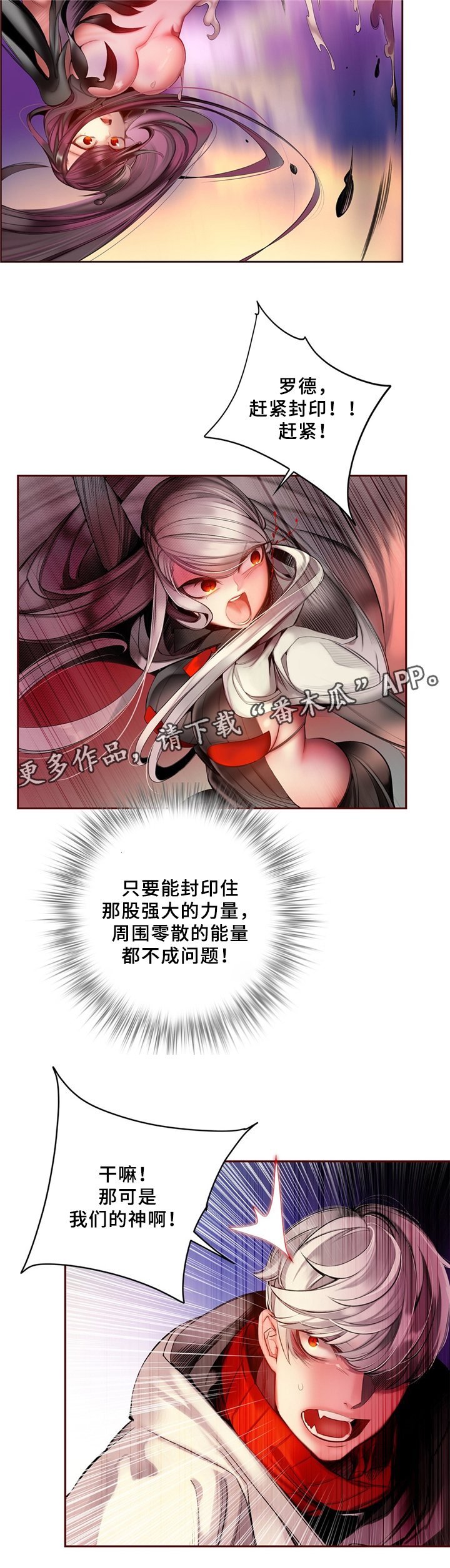 《精灵之子》漫画最新章节第91章：卑微的臣民免费下拉式在线观看章节第【5】张图片