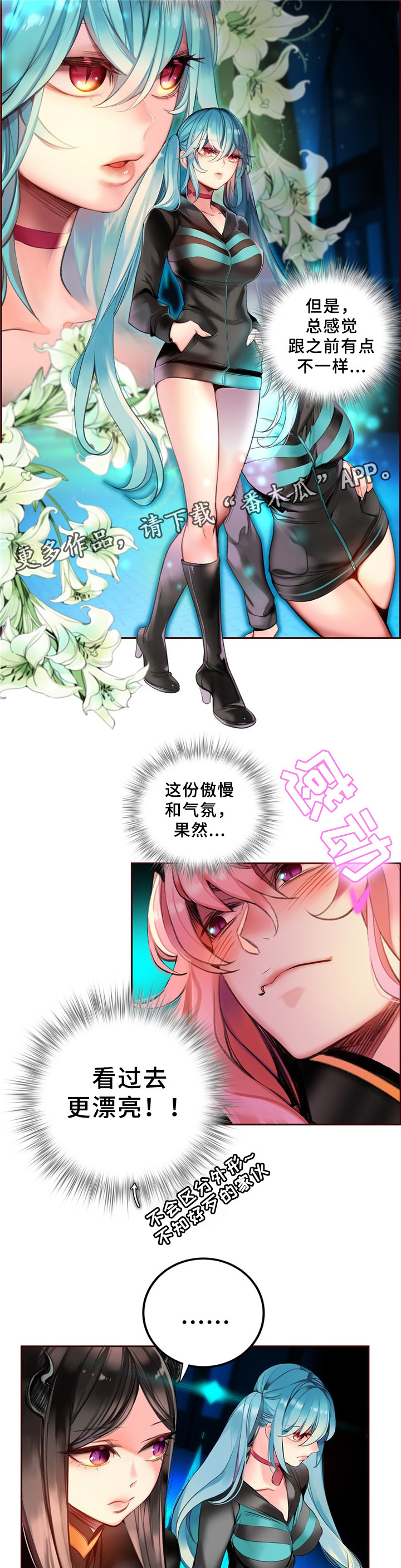 《精灵之子》漫画最新章节第91章：卑微的臣民免费下拉式在线观看章节第【3】张图片