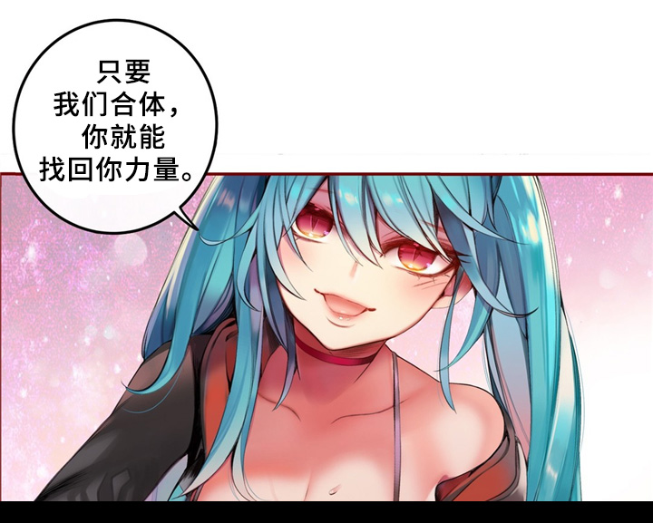 《精灵之子》漫画最新章节第92章：你的力量免费下拉式在线观看章节第【1】张图片