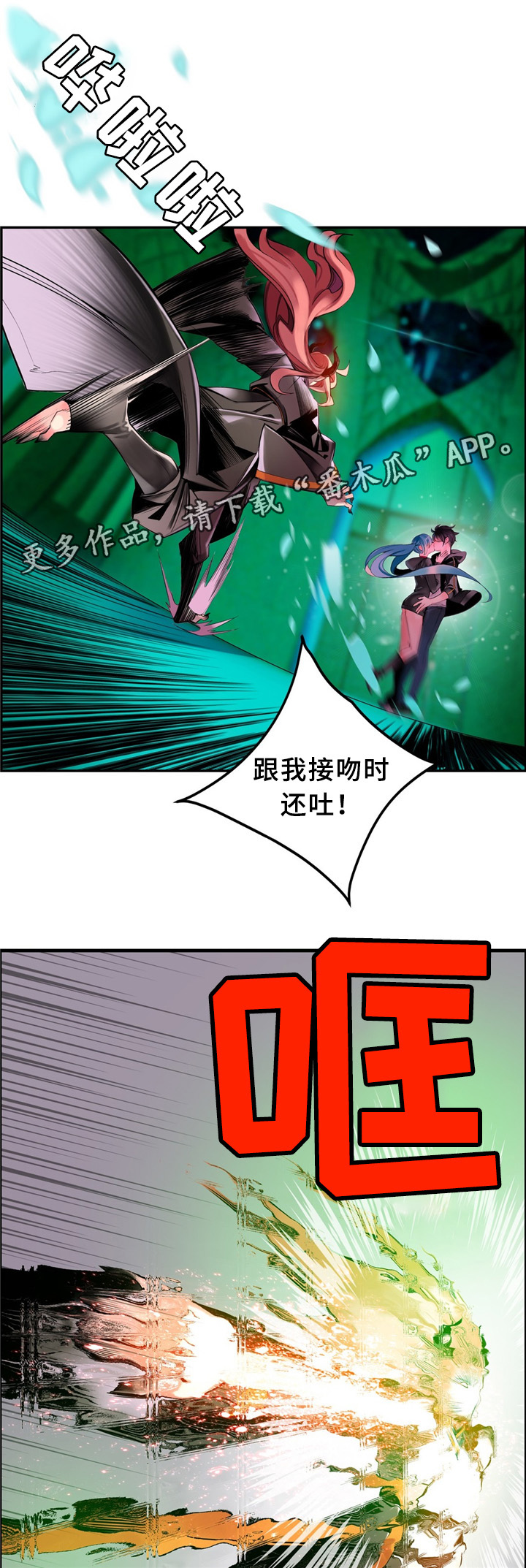 《精灵之子》漫画最新章节第93章：战斗打响免费下拉式在线观看章节第【10】张图片