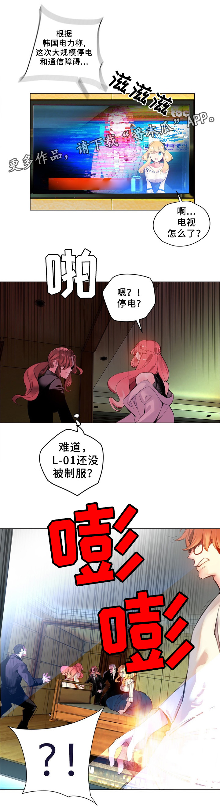 《精灵之子》漫画最新章节第93章：战斗打响免费下拉式在线观看章节第【2】张图片