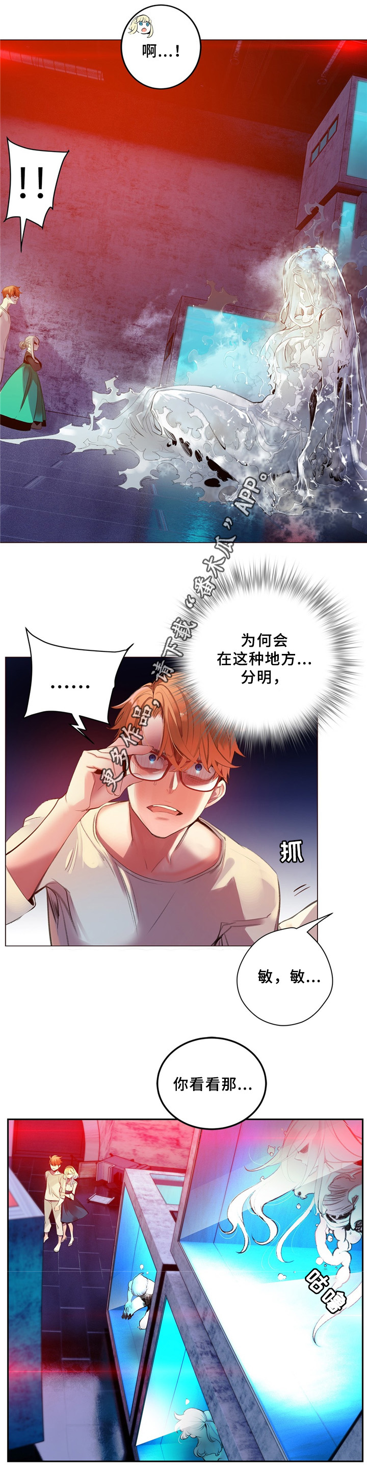 《精灵之子》漫画最新章节第95章：地下室免费下拉式在线观看章节第【6】张图片