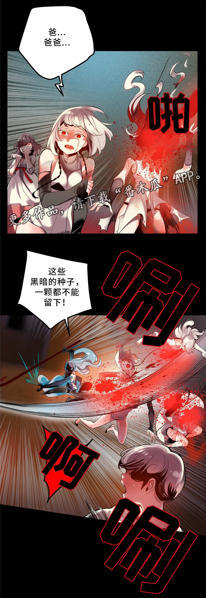 《精灵之子》漫画最新章节第99章：接受我吧免费下拉式在线观看章节第【12】张图片