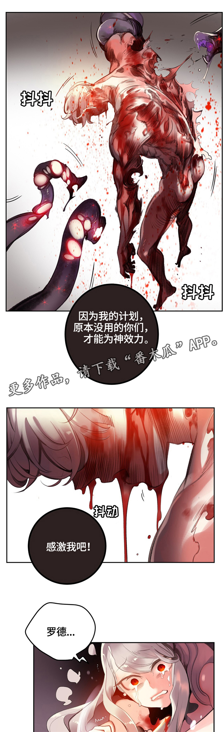 《精灵之子》漫画最新章节第103章：摆脱束缚免费下拉式在线观看章节第【5】张图片