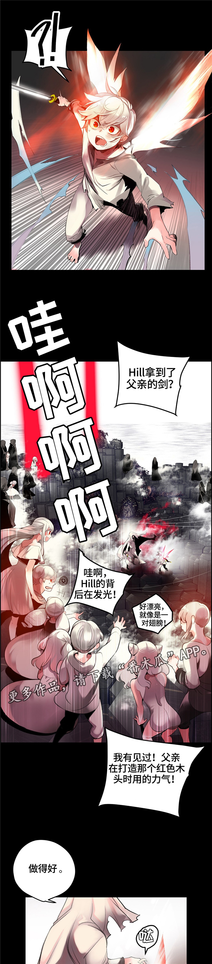 《精灵之子》漫画最新章节第103章：摆脱束缚免费下拉式在线观看章节第【11】张图片