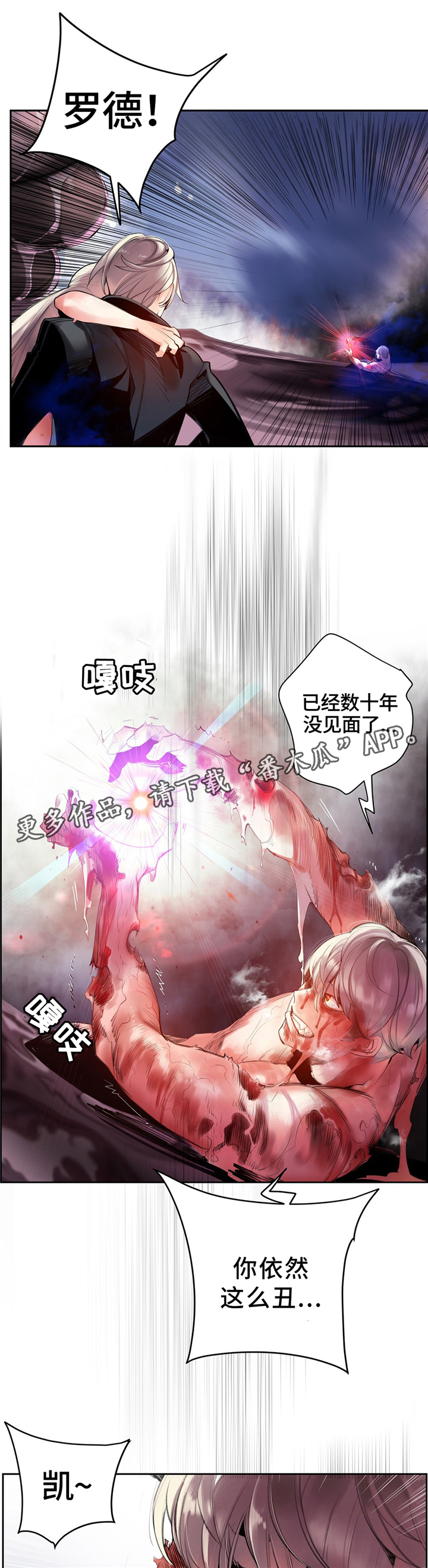 《精灵之子》漫画最新章节第104章：与神对抗免费下拉式在线观看章节第【7】张图片