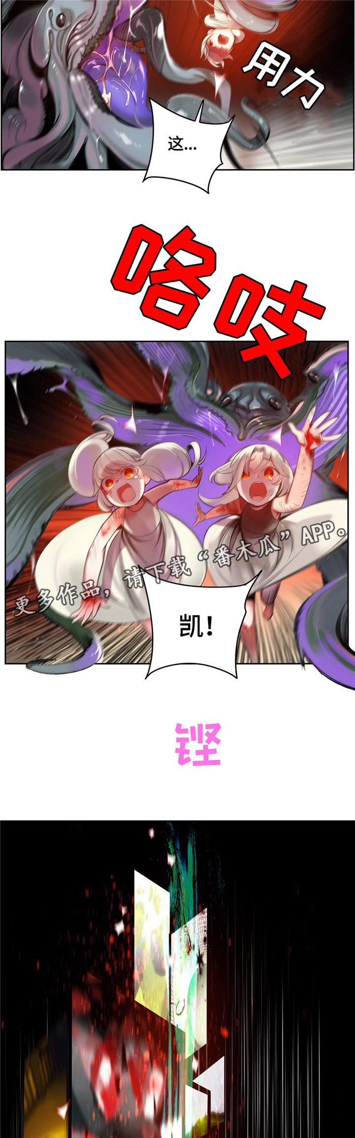 《精灵之子》漫画最新章节第105章：准备”轮回”免费下拉式在线观看章节第【4】张图片