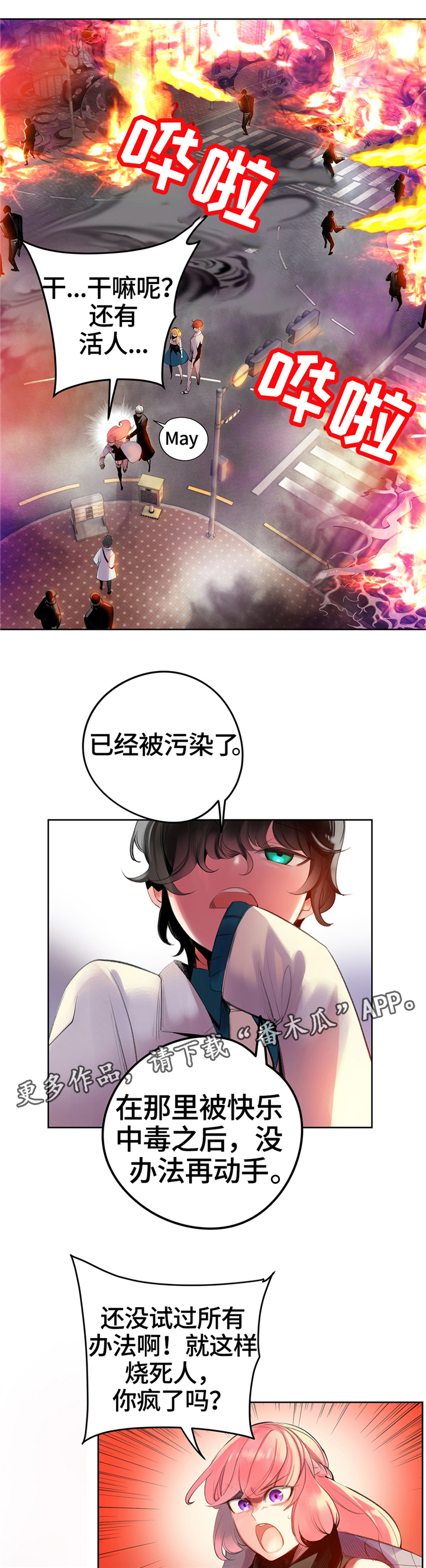 《精灵之子》漫画最新章节第107章：”魔法”的过去免费下拉式在线观看章节第【3】张图片