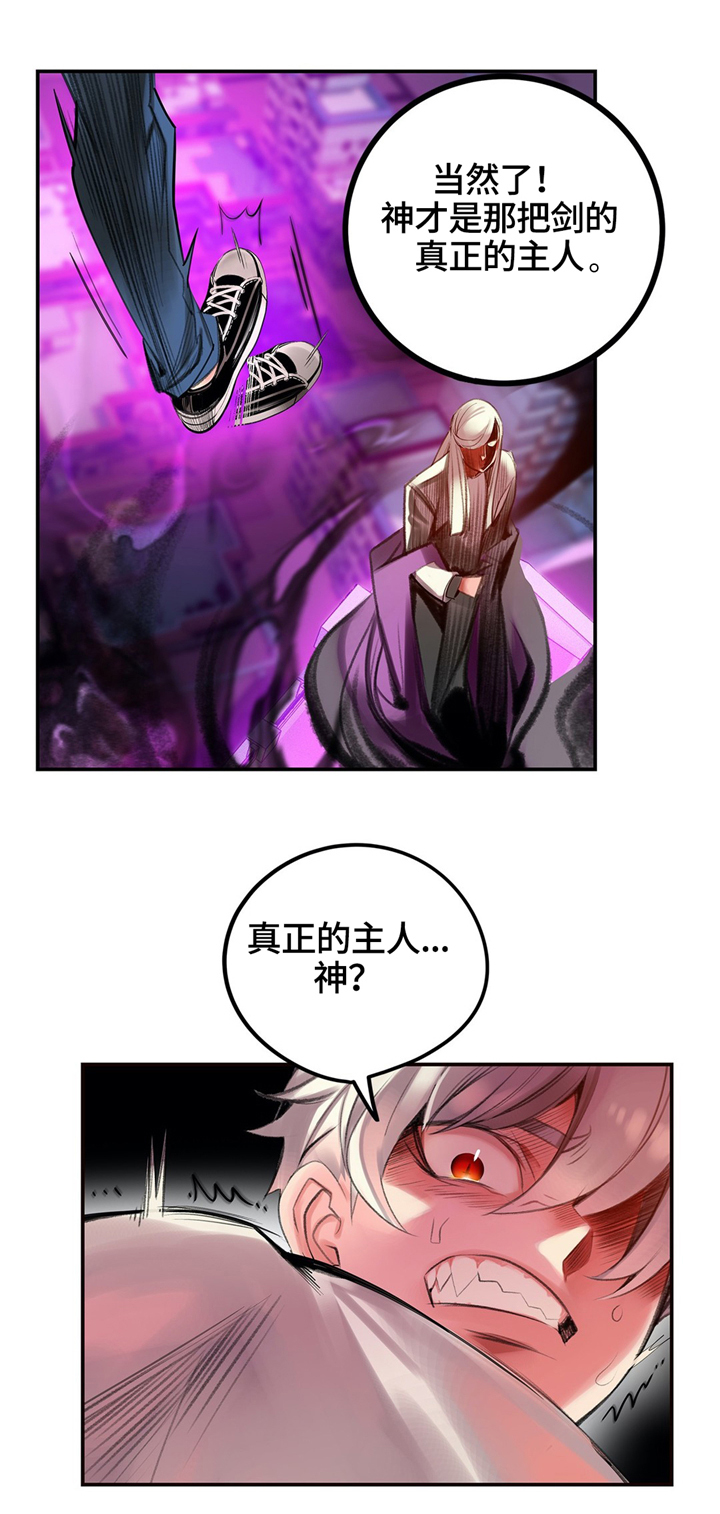 《精灵之子》漫画最新章节第109章：真正的主人免费下拉式在线观看章节第【1】张图片