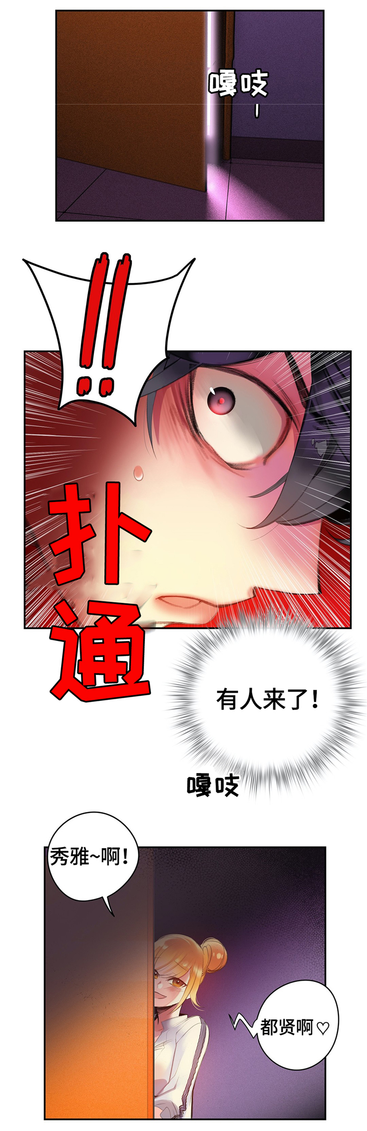 《精灵之子》漫画最新章节第112章：特殊服务免费下拉式在线观看章节第【3】张图片