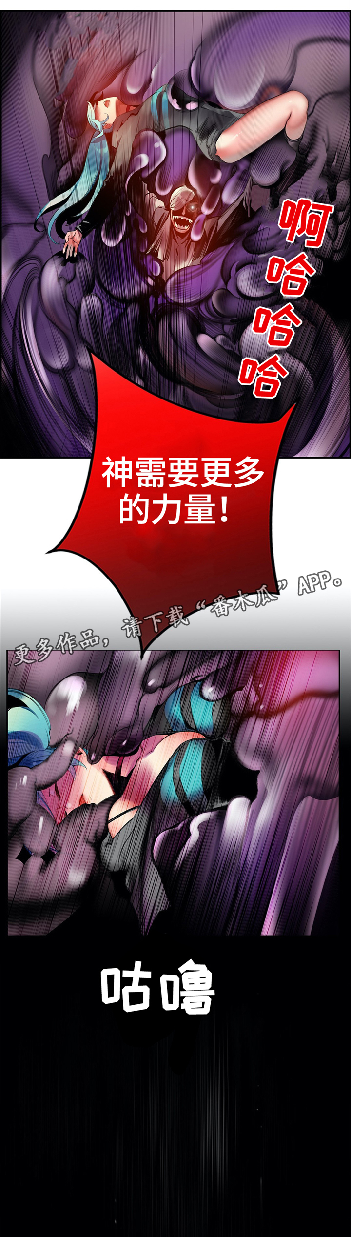 《精灵之子》漫画最新章节第113章：神需要更多的力量免费下拉式在线观看章节第【1】张图片