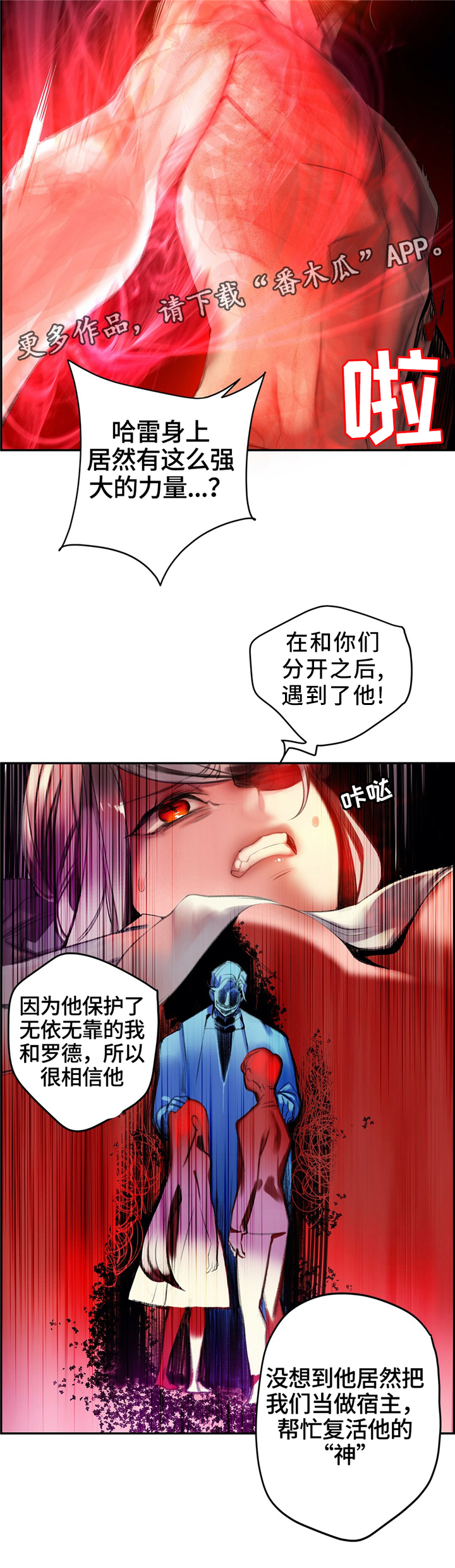 《精灵之子》漫画最新章节第114章：我一定会救你免费下拉式在线观看章节第【9】张图片