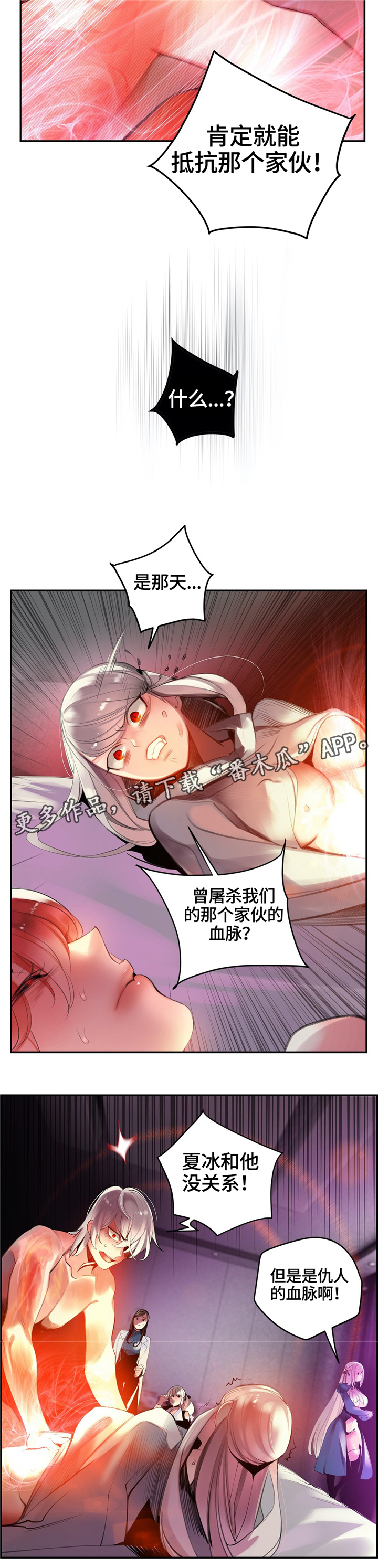 《精灵之子》漫画最新章节第114章：我一定会救你免费下拉式在线观看章节第【7】张图片