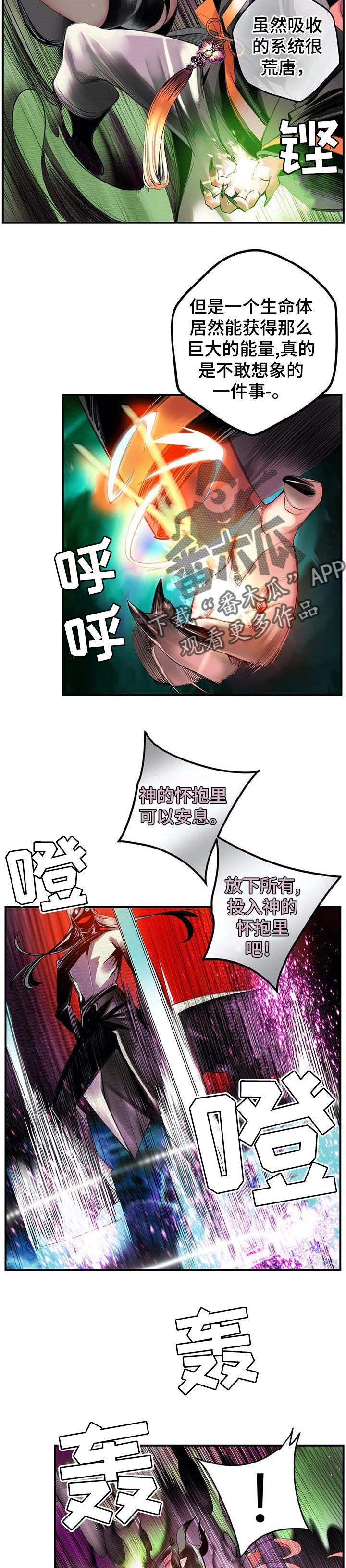 《精灵之子》漫画最新章节第119章：神的选择免费下拉式在线观看章节第【4】张图片