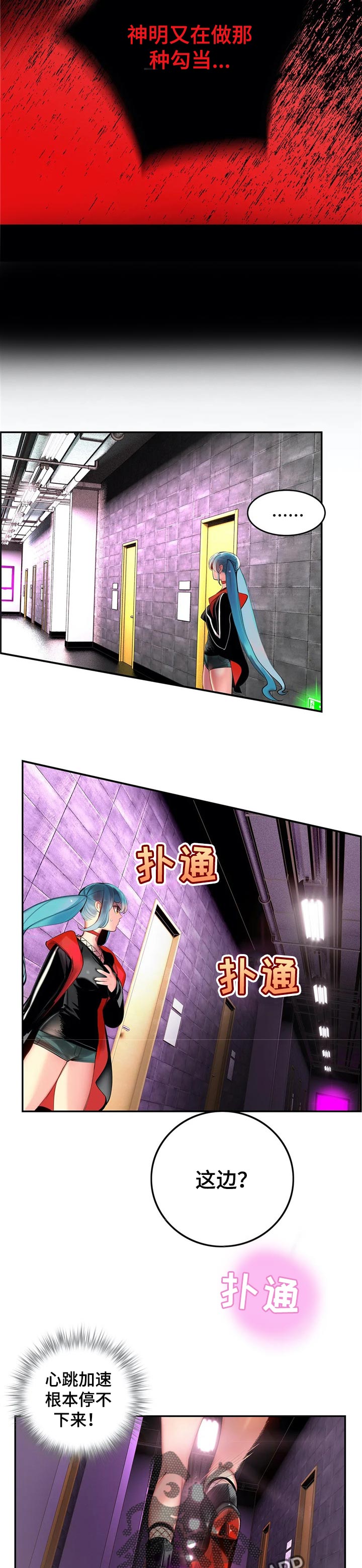 《精灵之子》漫画最新章节第123章：需要的方舟免费下拉式在线观看章节第【3】张图片