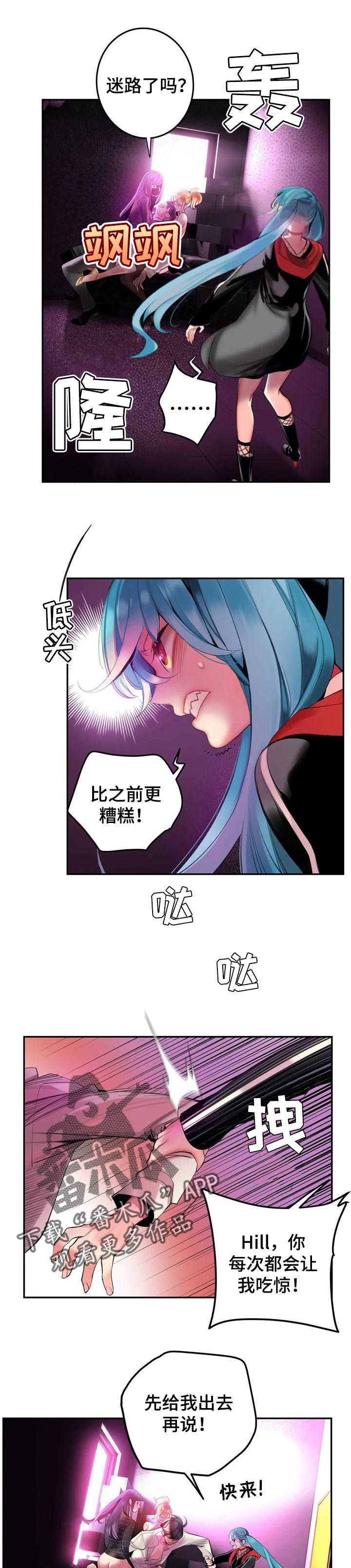 《精灵之子》漫画最新章节第124章：你迷路了吗免费下拉式在线观看章节第【5】张图片