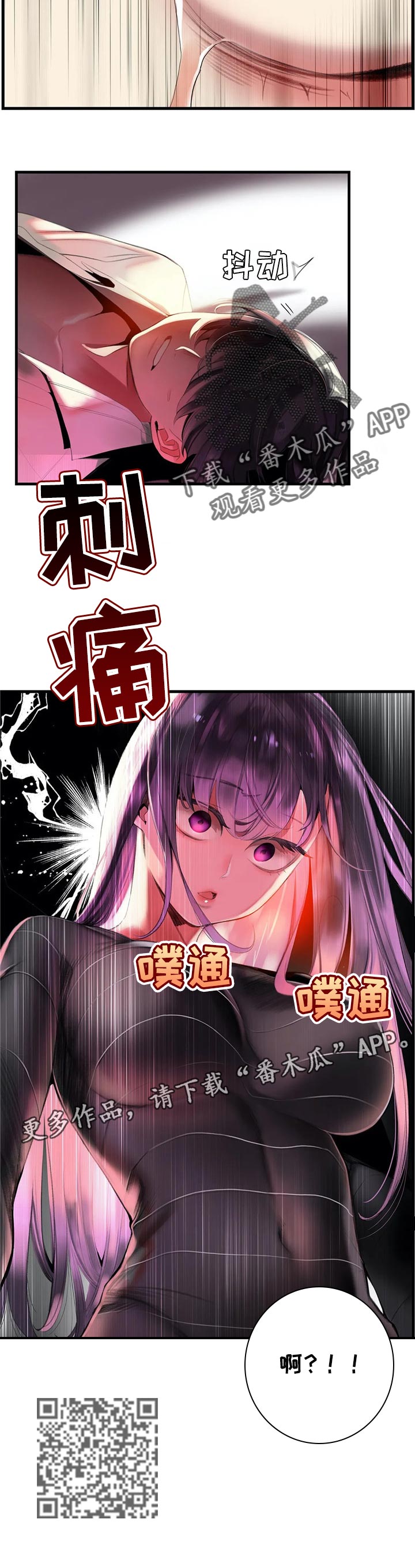 《精灵之子》漫画最新章节第126章：快来救救我免费下拉式在线观看章节第【1】张图片