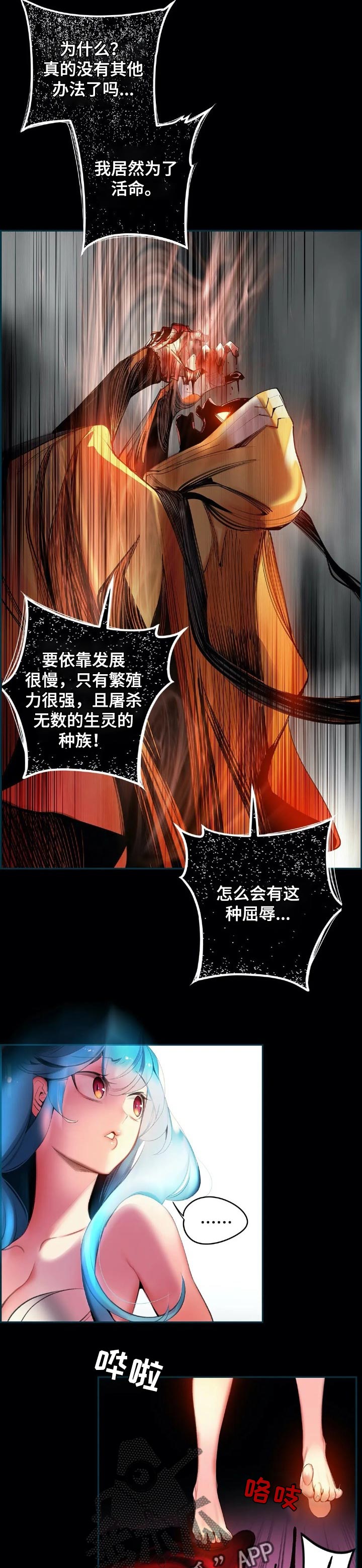 《精灵之子》漫画最新章节第127章：反而被吞噬免费下拉式在线观看章节第【5】张图片