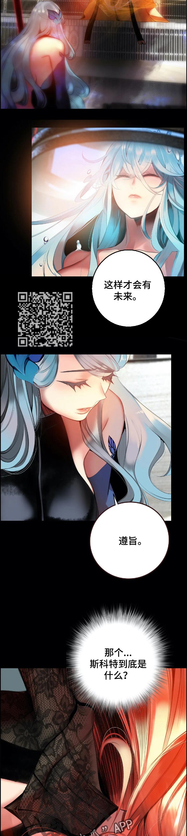 《精灵之子》漫画最新章节第129章：才会有未来免费下拉式在线观看章节第【6】张图片