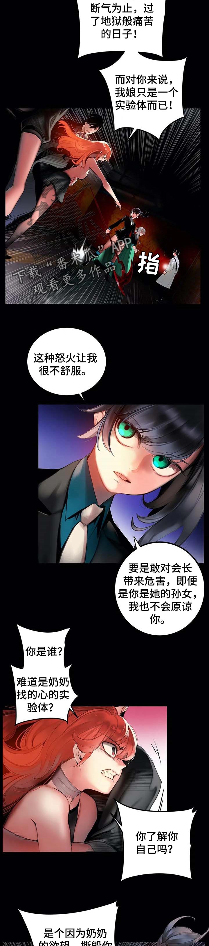 《精灵之子》漫画最新章节第137章：打造的悲剧免费下拉式在线观看章节第【5】张图片