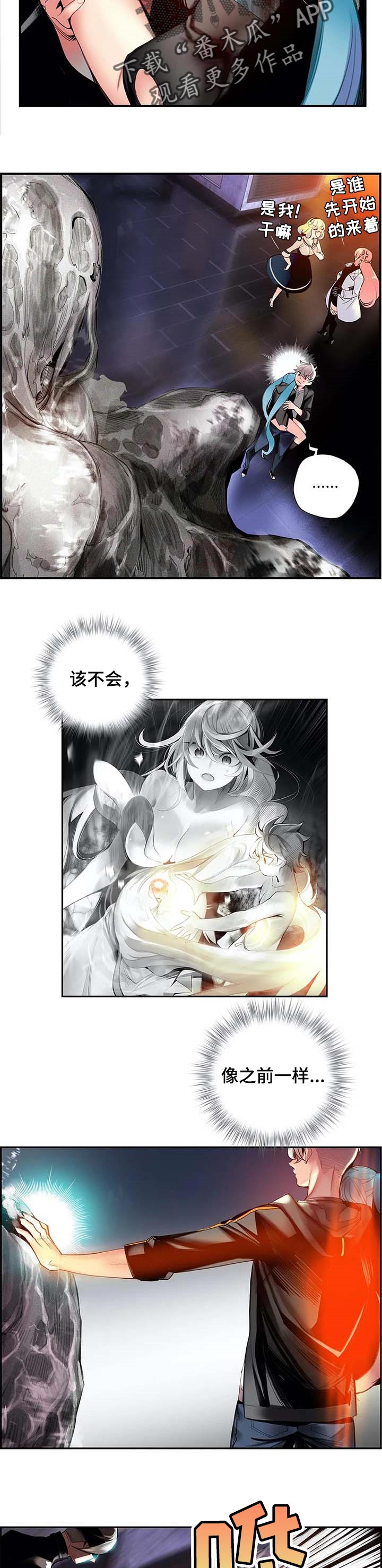 《精灵之子》漫画最新章节第139章：再一次免费下拉式在线观看章节第【5】张图片