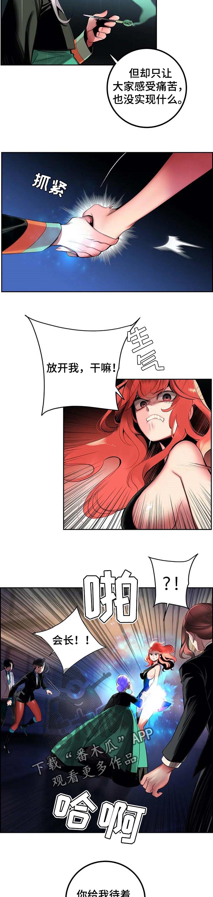 《精灵之子》漫画最新章节第141章：最好的选择免费下拉式在线观看章节第【3】张图片