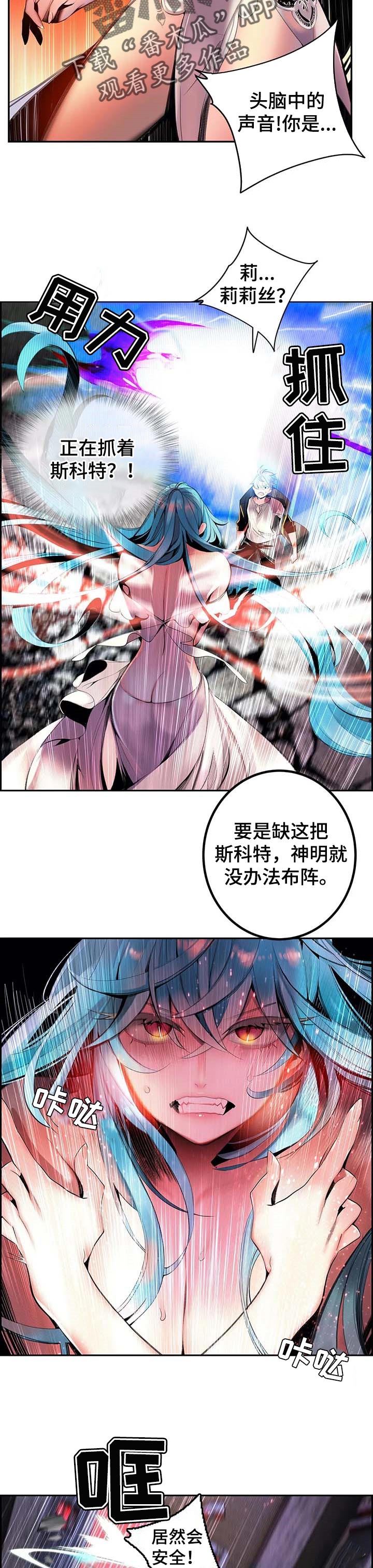 《精灵之子》漫画最新章节第141章：最好的选择免费下拉式在线观看章节第【5】张图片