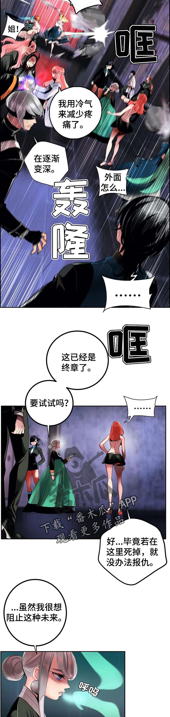 《精灵之子》漫画最新章节第141章：最好的选择免费下拉式在线观看章节第【4】张图片