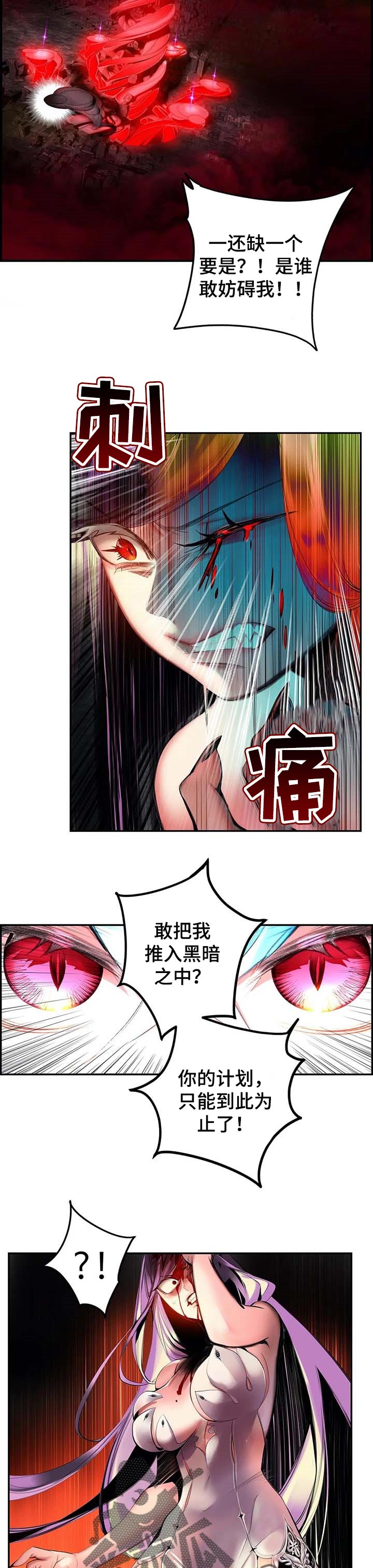 《精灵之子》漫画最新章节第141章：最好的选择免费下拉式在线观看章节第【6】张图片